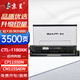 京呈CTL-1150硒鼓適奔圖CP1155DN CP1150DN CM1155ADN CM1150ADN  CTL-1150XK 超大容量黑色硒鼓