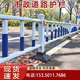 市政道路護(hù)欄車道機(jī)非隔離公路馬路人行道交通安全防撞京式護(hù)欄桿 市政護(hù)欄