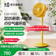 ±0【2025靜勁多臻】日本正負(fù)零空氣循環(huán)扇9葉家用落地電風(fēng)扇柔和自然風(fēng)大風(fēng)力輕音臺(tái)地電扇空調(diào)扇 黃色·臺(tái)地兩用·12檔風(fēng)·4種模式【AI智慧調(diào)檔】