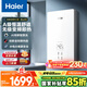 海爾（Haier）國(guó)家補(bǔ)貼15%即熱式電熱水器 85AIR3 金剛瞬熱艙 8500W無(wú)級(jí)變頻電即熱 A級(jí)控溫恒溫 家用廚房洗澡