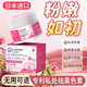 私處美白粉嫩淡化去黑色素沉淀私密護(hù)理私處保養(yǎng)緊致乳暈乳頭變粉 單瓶體驗(yàn)裝【日本進(jìn)口】專攻私密處黑 日本進(jìn)口丨私處粉嫩丨無(wú)用可退