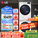 LG洗烘套裝小旋風(fēng)12公斤滾筒洗衣機(jī)全自動(dòng)大容量蒸汽除菌除螨直驅(qū)變頻電機(jī)10kg熱泵式原裝進(jìn)口烘干機(jī) 升級(jí)款 FCW12Y4WA+RH10V9AV4W