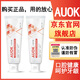 AUOK牙膏官旗艦網(wǎng)AUOK口腔牙膏呵護牙周維護成人小孩通用K 兩盒裝（30%人選擇立減18元）