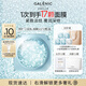 科蘭黎（GALENIC）小藍(lán)珠面膜12顆 補(bǔ)水保濕曬后修護(hù)涂抹次拋 生日禮物送女友