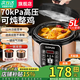 SUOPUER蘇泊電壓力鍋第一名商用電飯鍋大容量高壓鍋電高壓鍋家用不銹鋼多功能雙旦智能預(yù)約定時(shí)高壓電飯煲 5L 雙內(nèi)膽（鋁膽+搪瓷膽）適合4-6人使用