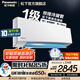 松下（Panasonic）新一級(jí)能效節(jié)能省電 直流變頻冷暖 臥室家用壁掛式空調(diào)掛機(jī)自清潔 強(qiáng)速冷暖 原裝壓縮機(jī)雙排銅管 大1匹 一級(jí)能效 納米水凈膜 E9KQ10