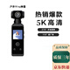 墨雪卿運(yùn)動(dòng)相機(jī)5K高清口袋相機(jī)便攜式室外旅游跑步手持vlog美顏攝像戶外騎行防抖防水云臺(tái)相機(jī) 5K  128G【套餐】