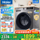 海爾（Haier）滾筒洗衣機帶烘干全自動滾筒洗烘一體機10公斤家用大容量一級能效除菌螨智能烘干 優(yōu)選款洗烘一體20年防生銹+1.1洗凈比+蒸汽除菌