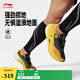 李寧烈駿7PRO V2丨跑步鞋男夏季輕量減震回彈透氣穩(wěn)定專業(yè)運動鞋 黑色/檸檬黃-15 42