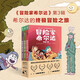 冒險家希爾達第3輯套裝全3冊 藍發(fā)女孩幻想兒童文學(xué)小說(shuō)奇幻冒險題材故事魔樹(shù)奇境荒野仙蹤笑面人魚(yú)小學(xué)生一二三四五六年級暑期課外閱讀書(shū)籍