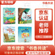 2025暑假書香共讀一升二讀讀童話故事孤獨(dú)的小螃蟹一只想飛的貓驕傲貓的成長(zhǎng)蛻變笨狼的故事笨狼去月球讀讀童話故事歪腦袋木頭樁精編版 2025暑假書香共讀一升二4本套裝