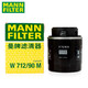 曼牌（MANNFILTER）汽車機(jī)油濾芯/機(jī)濾/機(jī)油濾清器/機(jī)油格/機(jī)濾 汽車保養(yǎng)養(yǎng)車適配 高爾夫?qū)殎?lái)朗逸明銳途安邁騰等W712/90M