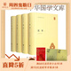 漢書全4冊(cè)中華書局正版簡體橫排二十四史原版原著書籍文言文版帶注釋無白話文譯文中國通史歷史書籍前四史中華國學(xué)文庫