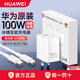 華為原裝100W冰糖全能充電器超級快充Nova14 Pura 80 Ultra Mate 70 60 Pro X6 X5 XT折疊手機充電插頭 華為100W冰糖全能充+6A 1米線