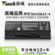 唐成適用神舟戰神Z6/Z7/G7M/Z7T/Z8/G8/炫龍T3 NH50BAT-4筆記本電池 機械師T58 雷神911 NH50BAT-4 戰神G7M-CT7NA (CNH5S01)