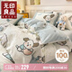 無印良品純棉四件套 100%全棉卡通兒童床上用品套件 220*240cm