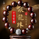 古苒小葉紫檀手串男純銀本命年龍珠文玩佛珠檀香木木質(zhì)念珠盤玩手鏈女 【999銀龍珠】小葉紫檀手串