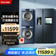 新品Damiele/達(dá)米尼572L制冰機冰箱12kg洗衣機10kg熱泵烘干機套裝 D572冰洗烘組合