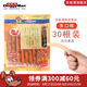 多格漫火腿腸狗零食30根大包裝 犬用寵物訓(xùn)練獎(jiǎng)勵(lì) 牛肉30根新包裝