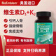 BioEmblemBioEmblem美國維生素D3+K2鈣膠囊專(zhuān)利5000IU活性補鈣免疫力90粒瓶 1瓶D3+K2鈣