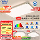 歐普（OPPLE）全光譜吸頂燈大瓦數(shù)大尺寸客廳燈LED照明燈具現(xiàn)代簡約包安裝套餐3
