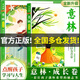 【官方正品】意林成長卷全2冊 意林何以為青春奔走在自己的熱愛里2025全新升級版 20周年紀念書意林小國學5周年精華集 小國學雜志系列 初中小學生作文素材雜志期刊 積累寫作素材提升官方旗艦店 【全2冊