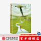 沙與沫（作家榜經(jīng)典名著）紀伯倫著 中信出版社圖書