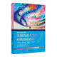 零極限：四句話(huà)變幸福！實(shí)現奇跡人生的荷歐波諾波諾