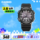 卡西歐（CASIO）手表男光動能防水運動電子學生表送男友禮物AQ-S810W-1A
