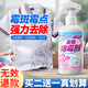 潔宜佳衣物除霉劑去霉點(diǎn)霉斑清潔劑白衣服發(fā)霉去黃清除霉菌黑點(diǎn)清洗神器 1瓶體驗(yàn)裝 快速除霉/不滿可退