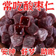 北京同仁堂酸棗仁糕酸棗仁膏安失神睡眠助眠百合桂圓枸杞補氣血小零食整箱 酸棗仁+百合+桂圓+枸杞+蜂蜜 安神助眠:[到手80包]超值
