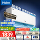 海爾（Haier）【小紅花空調(diào)-綻放版】凈省電1.5匹掛機(jī)臥室節(jié)能空調(diào) KFR-35GW/E1-1家電國家補(bǔ)貼20%以舊換新