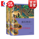 源氏物語(上下冊(cè)) 紫式部 日本經(jīng)典文學(xué)譯叢 豐子愷/譯 上海譯文出版社