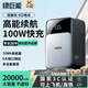 綠巨能（llano）V口電池 適用索尼相機(jī)充電寶攝影補(bǔ)光燈監(jiān)視器電動(dòng)滑軌圖傳廣播級(jí)攝像機(jī)電池手機(jī)直播戶外移動(dòng)電源