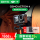 大疆（DJI）Osmo Action 4 運(yùn)動(dòng)相機(jī) 摩托車山地公路騎行潛水防抖戶外 vlog 相機(jī) 【國(guó)家補(bǔ)貼】Action 4 標(biāo)準(zhǔn)版 標(biāo)配（不含隨心換）