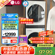 LG洗烘塔洗烘套裝13KG全自動滾筒洗衣機(jī)+10Kg雙變頻熱泵式烘干機(jī)一體機(jī) 蒸汽除菌速凈噴淋國家補(bǔ)貼 【百搭性價比白色】FN23WQH