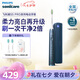 飛利浦（PHILIPS）電動牙刷 S5 PRO 亮白機皇成人 HX6730升級款官方旗艦 生日禮物情侶套裝送男生女友七夕情人節(jié)禮物 新亮白機皇 深霧藍HX2481/03