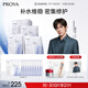 珀萊雅（PROYA）源力面膜2.0 曬后修護(hù)舒緩敏感補(bǔ)水保濕面膜女男10片 生日禮物