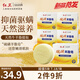 硫磺羊脂皂120g*5抑菌驅螨潔面皂洗手洗澡香皂