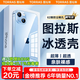 圖拉斯【久用不發(fā)黃】 適用蘋果14手機(jī)殼iphone14保護(hù)套超薄透明全包防摔磁吸簡約高級男女硬款 【美過裸機(jī)】不黃原材+裸機(jī)手感+超強(qiáng)防爆