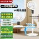 CAMEL【900萬+人已買】電風(fēng)扇加高家用輕音節(jié)能落地扇空氣循環(huán)扇大風(fēng)力落地扇臺式智能搖頭語音電風(fēng)扇 340語音遙控款