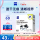 zeiss蔡司擦鏡紙 眼鏡擦拭濕巾 相機(jī)鏡頭一次性清潔濕巾紙布 60片