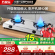 萬家樂【政府補貼15%】燃?xì)庠铍p灶經(jīng)典臺式家用煤氣爐頭全進風(fēng)猛火灶具 熄火保護安全童鎖一體式易潔面板 天然氣 升級5.2大火力