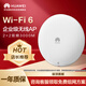 華為企業(yè)級無線AP接入點1ax室內(nèi)型,2+2雙頻 5g家用企業(yè)級3000M智能天線無縫漫游