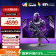 AOC 愛攻31.5英寸4K QD-OLED 165Hz 0.03ms 原生10bit 硬件低藍(lán)光 8W音響 PS5游戲電競(jìng)顯示器AG326UD