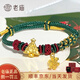 老廟黃金手鏈雪花圣誕樹轉(zhuǎn)運珠編制手繩送女友老婆生日禮物圣誕節(jié)禮物 圣誕樹雪花手繩約0.6g