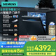 西門子（SIEMENS）【極凈魔盒2.0】15套+2大容量嵌入式洗碗機(jī)消毒除菌一級水效SJ43EB88KC 以舊換新