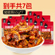 燃鴨豬脆骨湖南特產(chǎn)香辣鹵味熟食豬肉零食下酒菜開袋即食休閑解饞小吃 【有骨有肉】豬脆骨65g*7