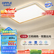 歐普（OPPLE）吸頂燈護(hù)眼高顯色客廳大燈可調(diào)光LED照明燈具燈飾簡約品見 包安裝