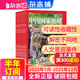 1-8月現(xiàn)貨含廣東特輯 中國國家地理雜志 自然旅游地理知識 人文景觀歷史變遷  科普百科全書 中學生課外閱讀 2024年/2025年單本/半年/全年訂閱/典藏版任選 雜志鋪旗艦店非過刊 【下半年訂閱】